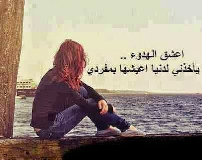 بوستات عن الوحدة والحزن 4