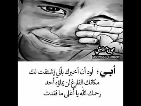 خواطر عن فراق الأب
