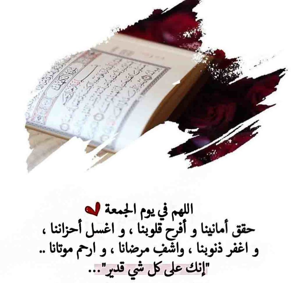 جمعة مباركة مزخرفة2
