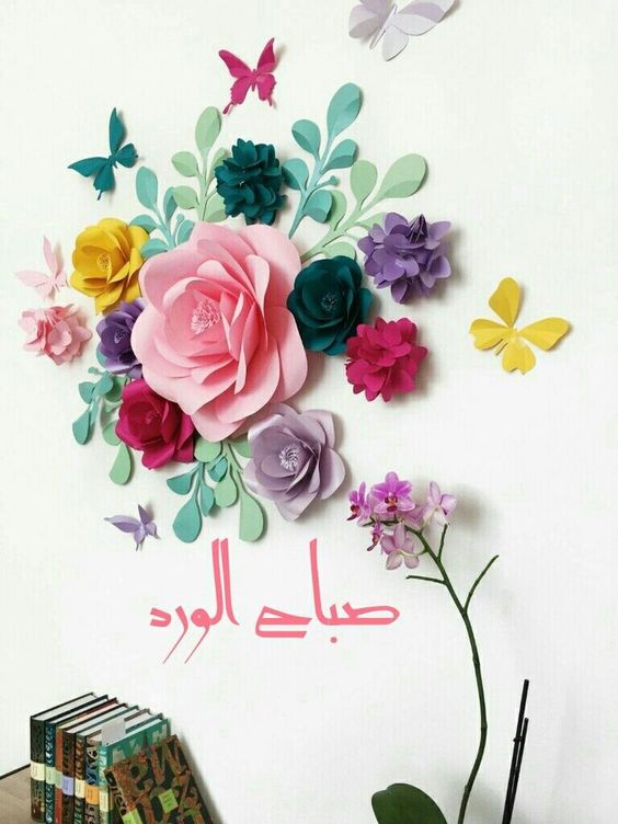 صباح الفل والياسمين صباح الورد على الحلوين
