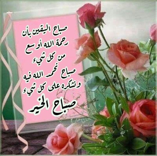 مساء النور والسرور والورد المنثور