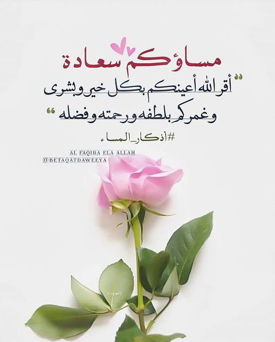 مساء الخير مزخرفة كتابة