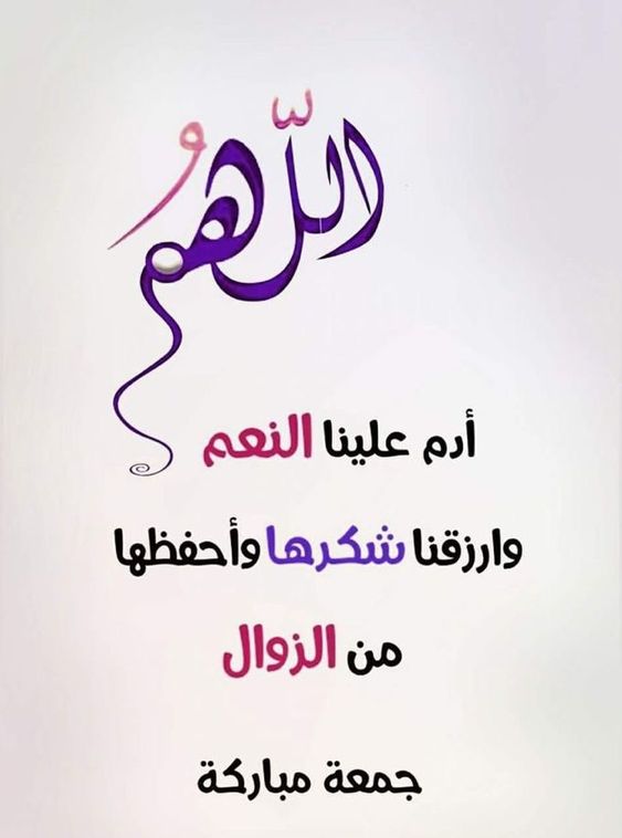 جمعة مباركة مصورة