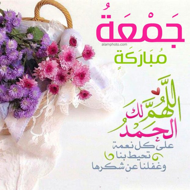 1جمعة مباركة مزخرفة