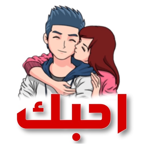 ملصقات سناب حب ٣