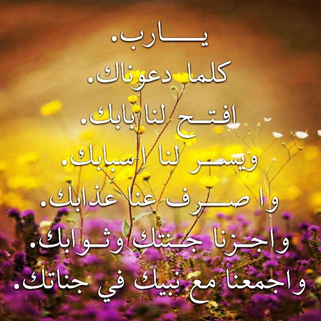 دعاء عند شراء الجديد