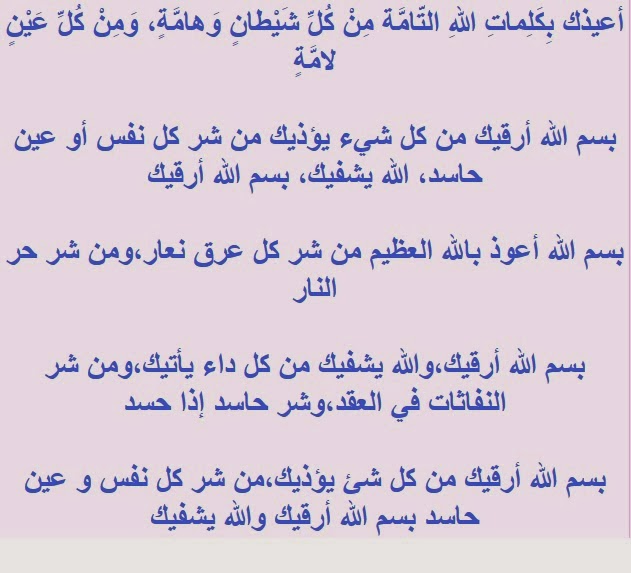 دعاء شراء شيء جديد