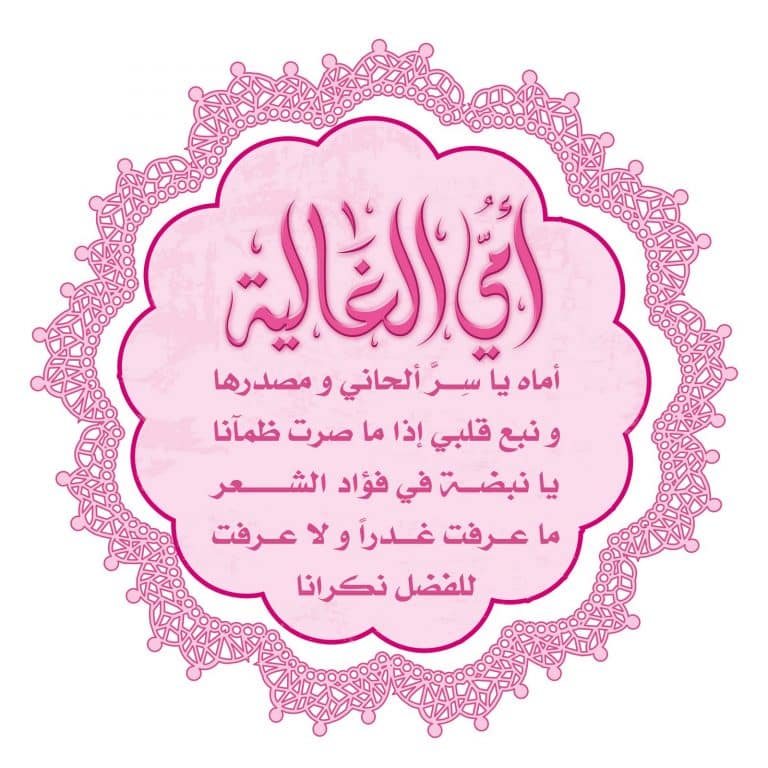 تهنئة رمضان لامي 2021