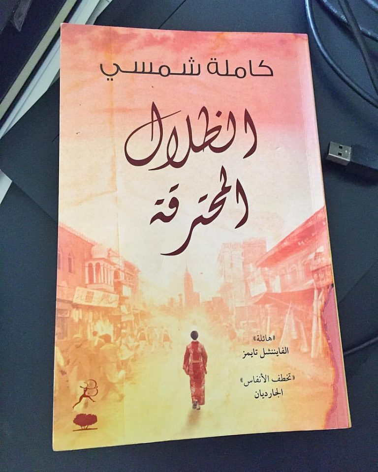 اشهر الروايات رومانسية
