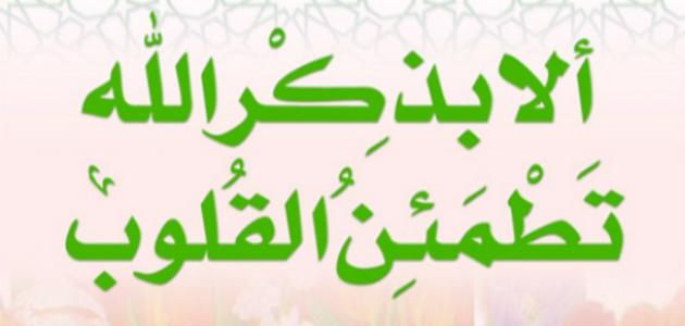أذكار مساء الجمعة