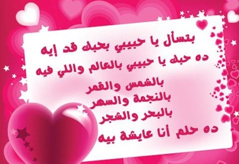 أحلى عبارات في عيد الحب
