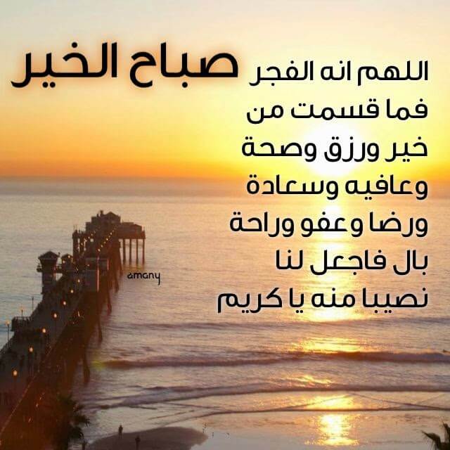 عبارات صباح الخير للأصدقاء