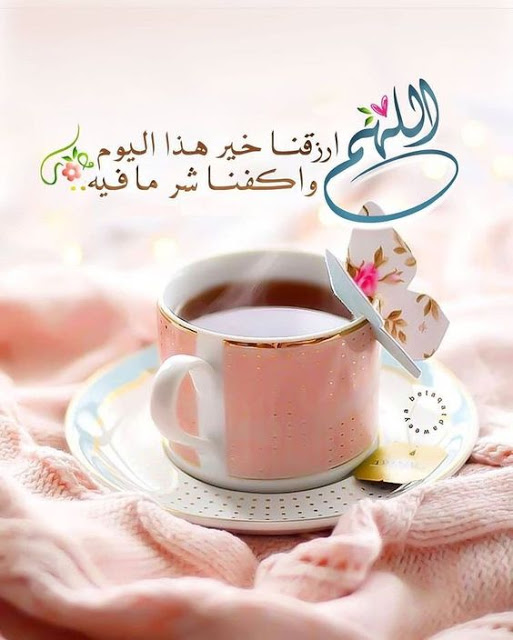 صباح القهوة والورد