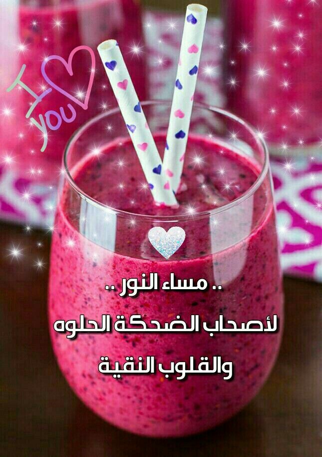 مساء النور مزخرفة1