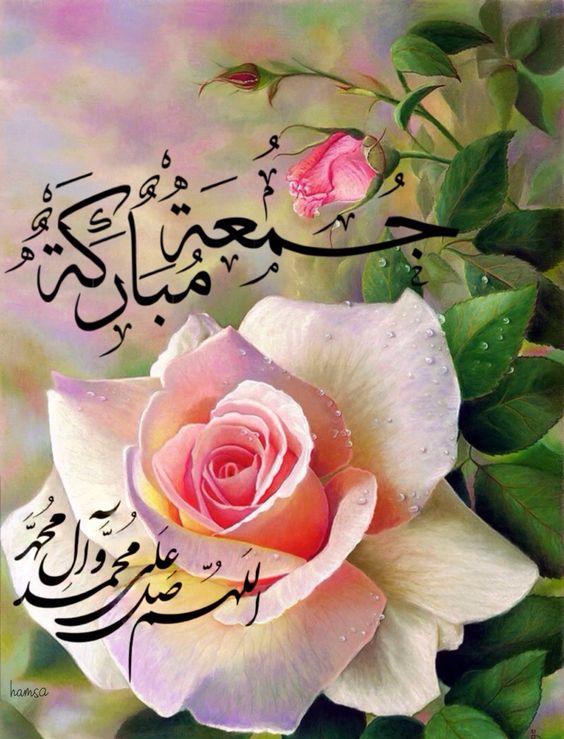 جمعة مباركة ٢٠٢١