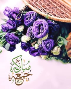 كلمات جمعة مباركة
