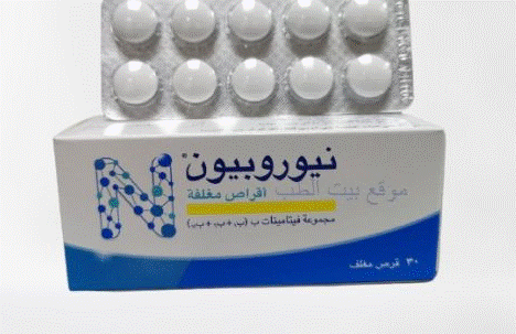تجربتي مع حبوب نيوروبيون