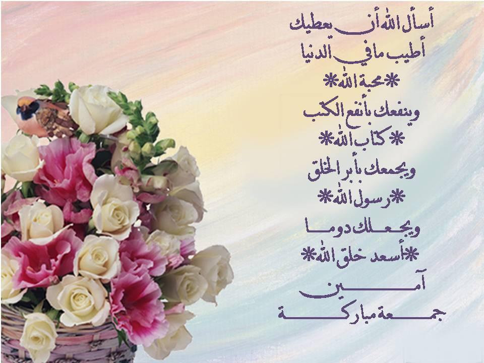 رسائل جمعة روعة