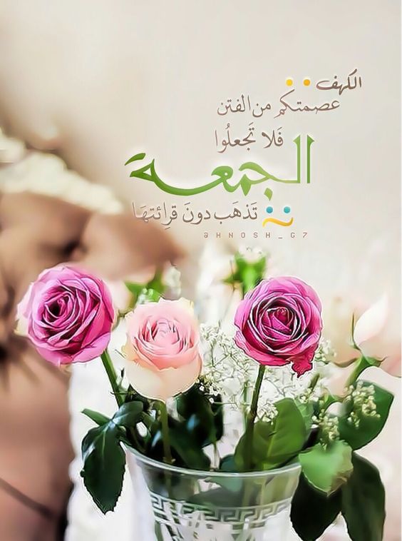 2جمعة مباركة مزخرفة