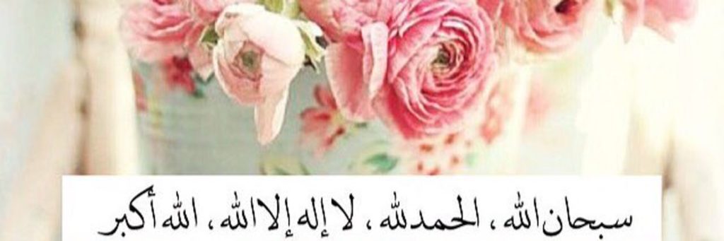 أذكار النوم سورة الملك مكتوبة