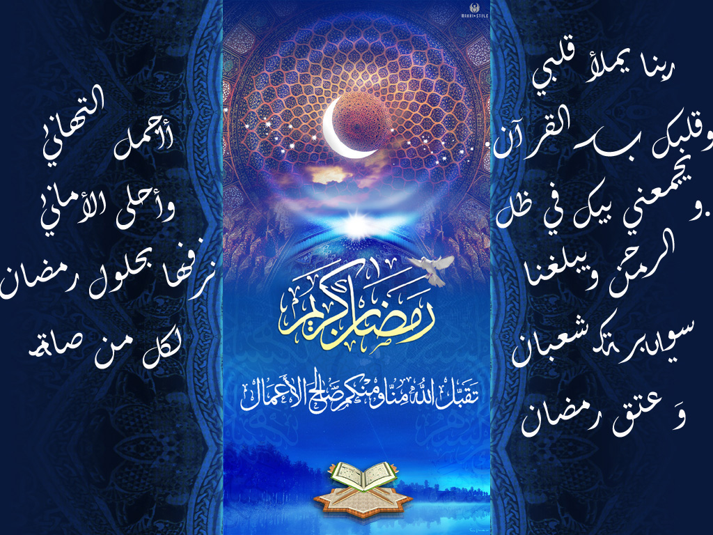 عبارات تهنئة رمضان لزوجي