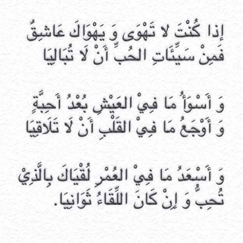 شعر عيد الحب 2021