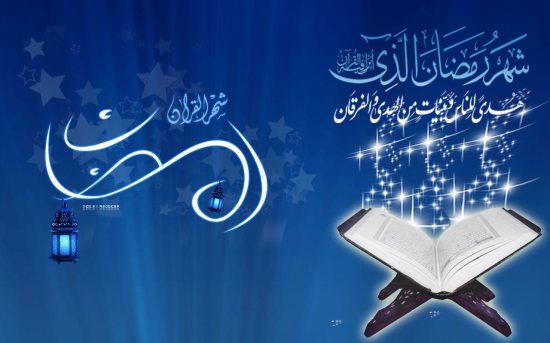 تهنئة رمضان في الإسلام بالصور ٤