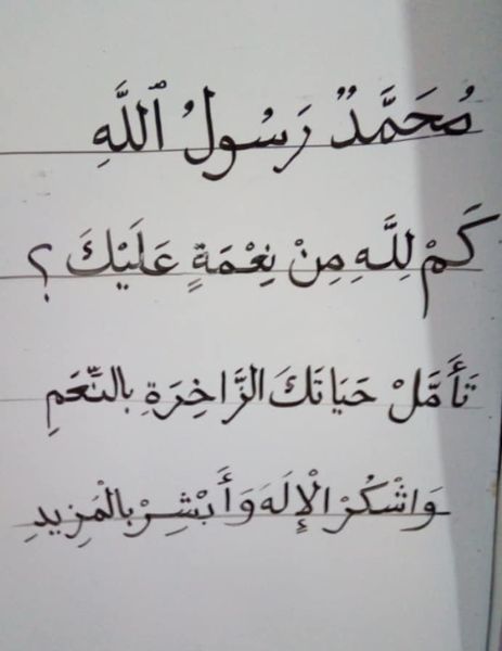 نسخ عبارات بخط الرقعة 2021