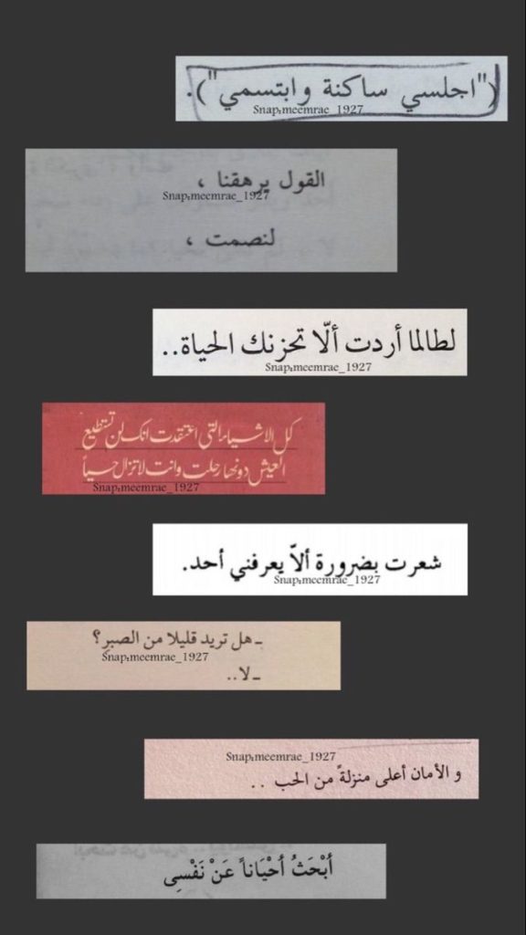 قصاصات سناب عبارات حب ١