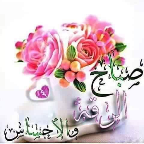عبارات صباح الخير تويتر