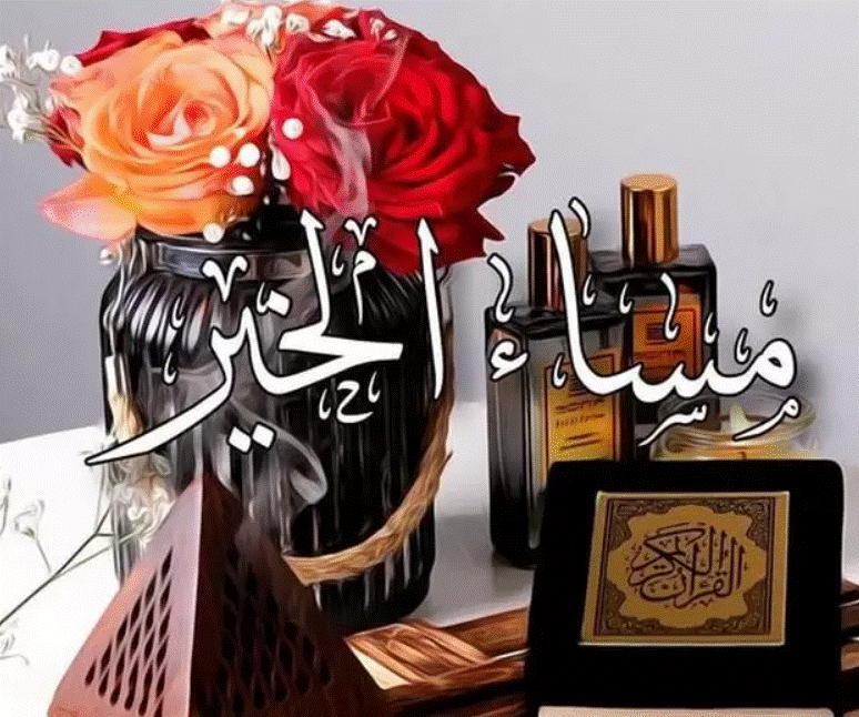 بوستات مساء الخير بالصور1