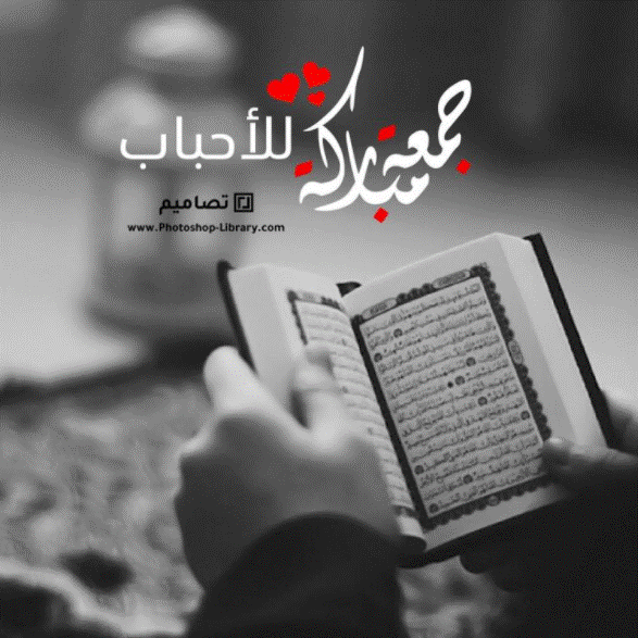 جمعة مباركة حبيبتي بالصور3