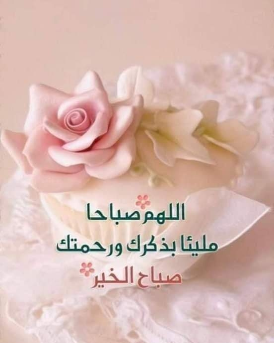 عبارات صباح الخير