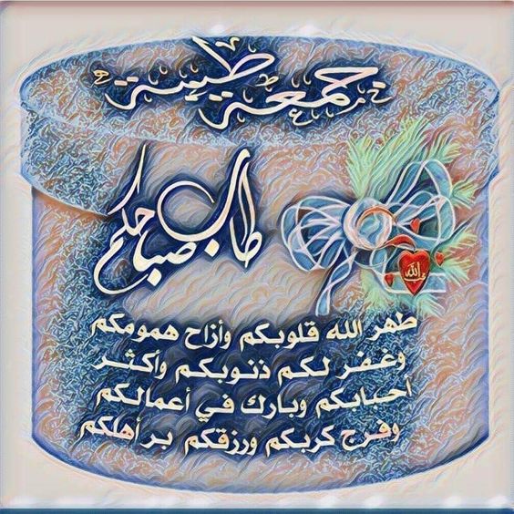 جمعة مباركة مزخرفة للفيس4