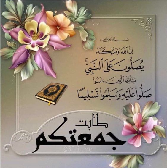 جمعة مباركة طيبة1