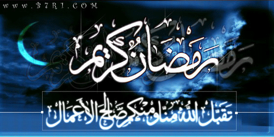 رمضان كريم معايدة تويتر