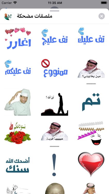 ملصقات سناب مضحكه ١
