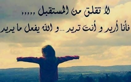 خواطر عن التفكير في المستقبل