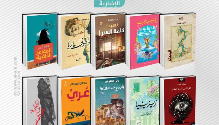 تحميل روايات رومانسية باللهجة الجزائرية