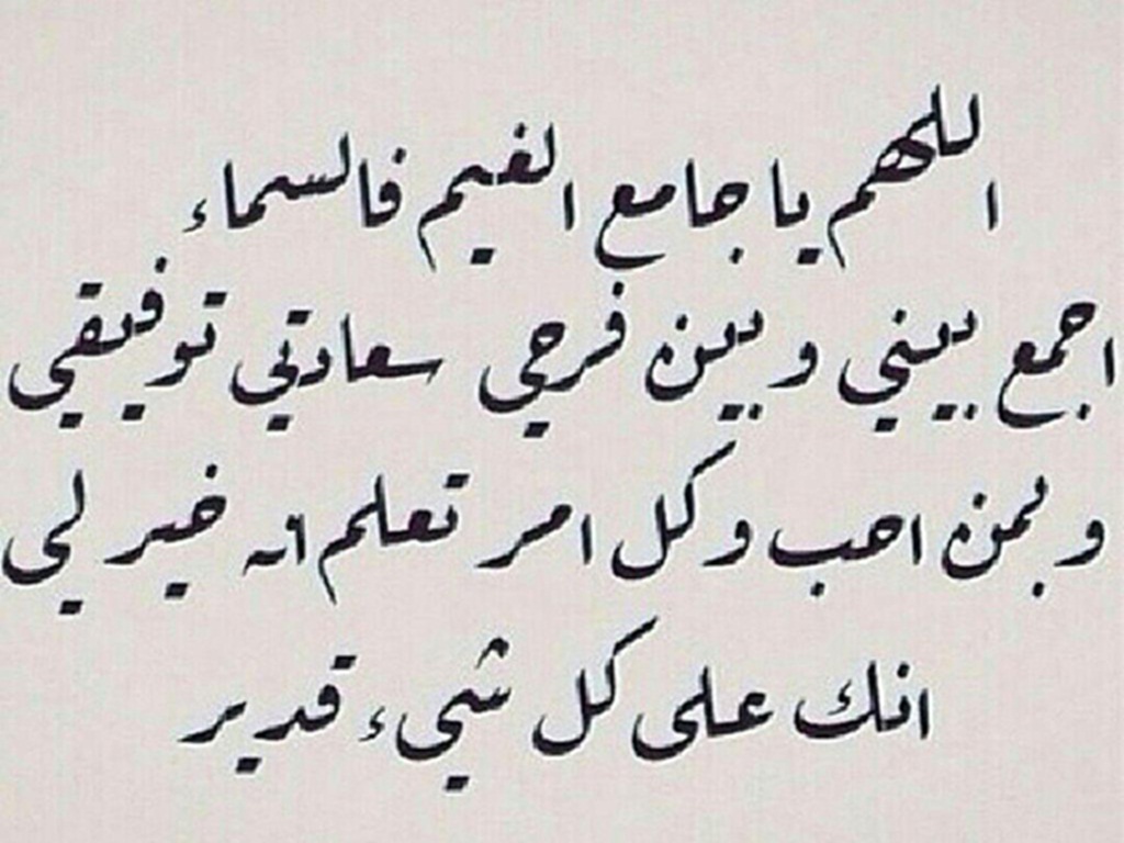 دعاء للحبيب بالتوفيق