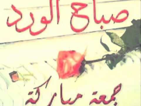 صباح الورد جمعة مباركة2
