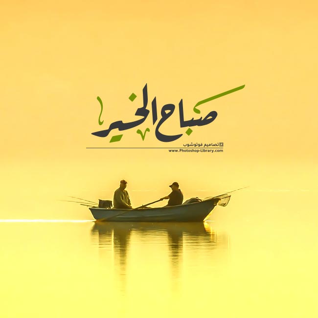 صباح الورد والفل والياسمين للغالين