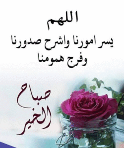 عبارات صباح الخير