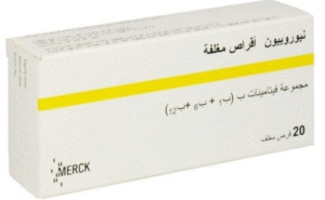 حبوب نيوروبيون