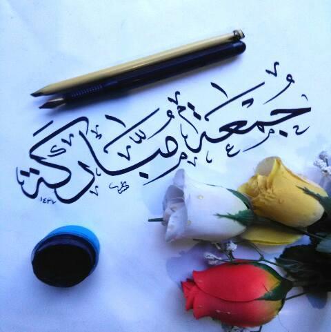 جمعة مباركة عليكم