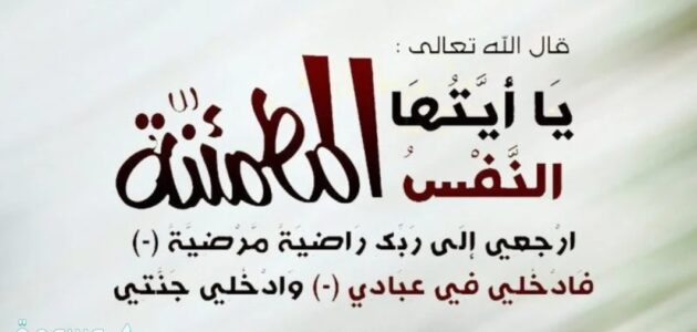 الدعاء للميت من الكتاب والسنة