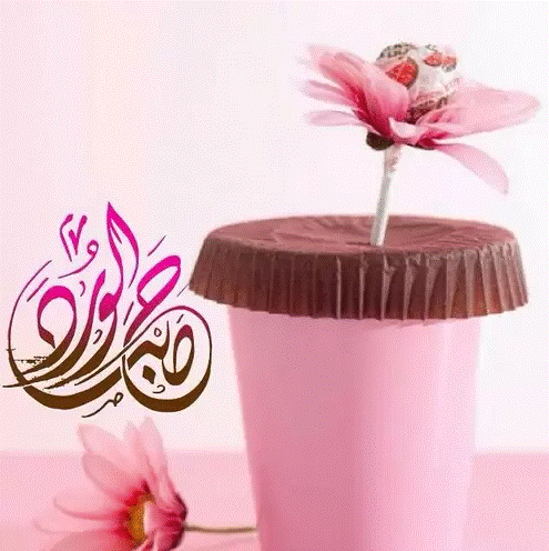 صباح الورد والفل والياسمين