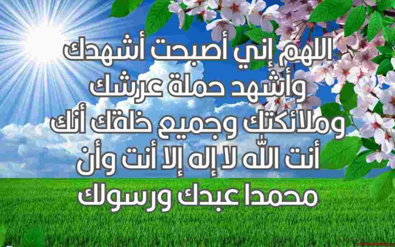 اجمل دعاء الصباح مع الصور2