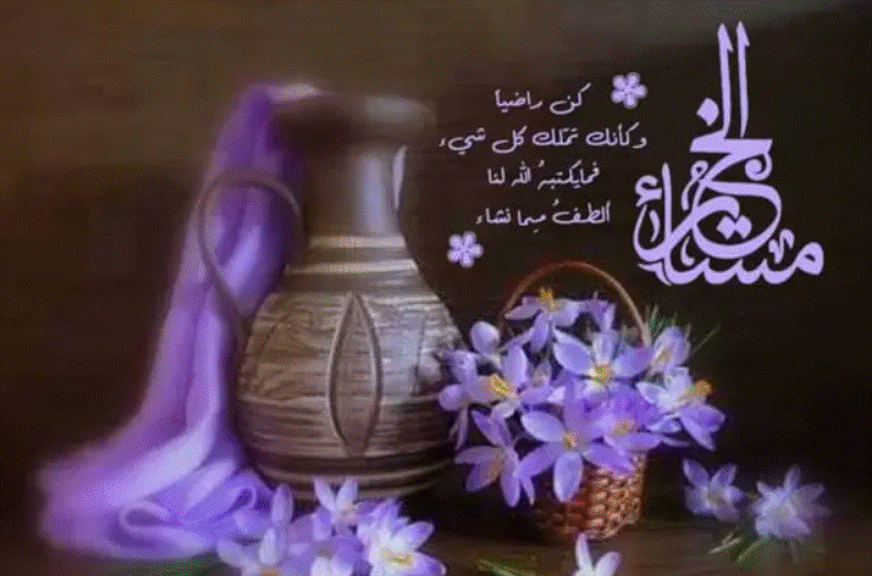 بوستات مساء الخير بالصور2