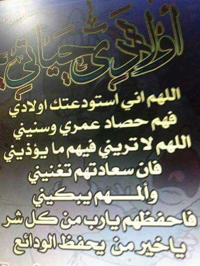 أفضل أدعية الاستوداع